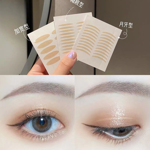 素肌双眼皮贴橄榄