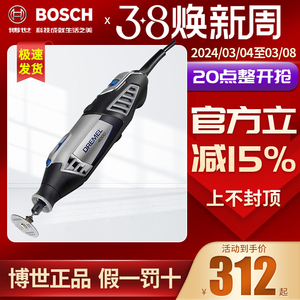 博世琢美Dremel4000小电磨直磨机电动抛光打磨机玉石雕刻工具套装