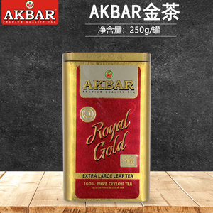 akbar金茶带勺250g/罐装包装散茶节日送礼餐饮装高级酒店专用茶叶