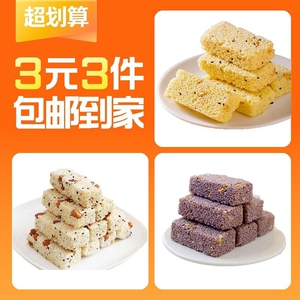 3元3件小米酥零食米花糖黑米千层酥粗粮玉米酥解馋米饼27包坚果