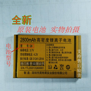 s116 星虹x12联通手机电池a9 电板2500容量老年机1人付款8