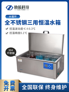 助蓝电热数显恒温水箱可定制三用锅不锈钢一恒HH多孔温DK8D水浴槽