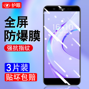 适用vivoy71a钢化膜。viovy71手机摸vivoa vivoxy71t玻璃模vivo丫viv0Y71保护膜viviy71A抗蓝光vov0y贴莫v71