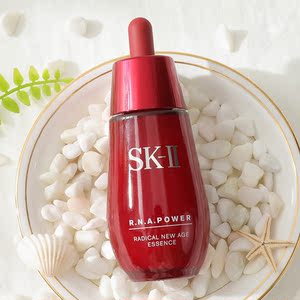 sk-ii小红瓶精华露50ml 全新肌源赋活抗衰紧致修护细纹精华液75ml