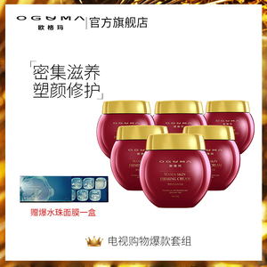 欧格玛妈妈霜正品
