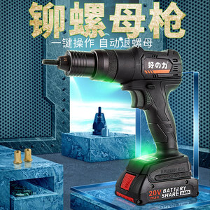 好の力锂电池电动拉铆螺母枪拉帽枪拉母枪全自动拉铆抢工具充电式