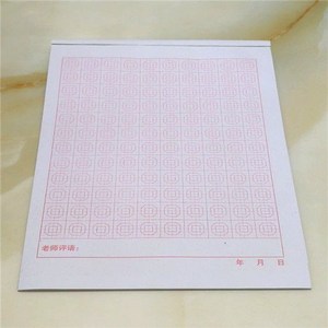 八卦格练字本小学生