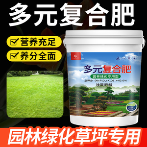 花大叔多元复合肥园林绿化草坪花木盆栽种植氮磷钾多元素缓释肥料