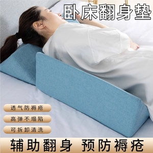 翻身垫卧床老人瘫痪病人防褥疮垫久躺床上护理三角枕孕妇侧睡靠垫