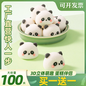 3D小熊猫型棉花糖网红奶茶咖啡饮品儿童卡通糖果小零食烘焙批发