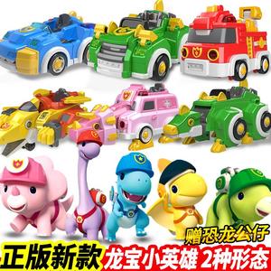 正版龙宝小英雄恐龙变形机器人霸王龙丁丁汽车儿童男孩新款玩具