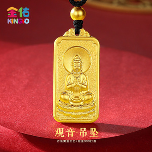 古法黄金观音吊坠男999足金菩萨男士实心纯金挂坠绳佑福平安送礼