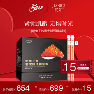 00伊贝诗旗舰店天猫杨洋同款伊贝诗鱼子酱面膜鱼子精华紧致提拉去浮