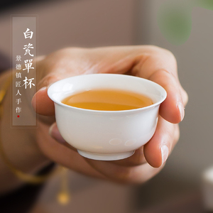 瓷都窑火 景德镇手工纯白瓷功夫茶杯茶盏单个陶瓷小品茗杯主人杯