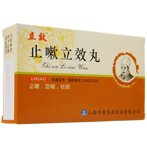 立效止嗽立效丸