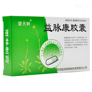 乡亲大药房旗舰店天猫望天树益脉康胶囊 0.