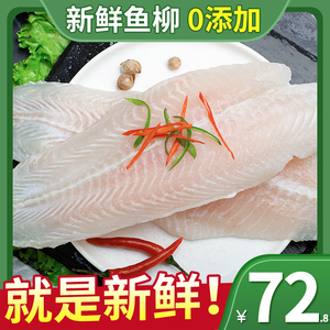 巴沙鱼片新鲜冷冻5斤装 越南进口巴沙鱼柳非龙利鱼柳海鲜水产包邮