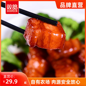 双鸽猪肉五花肉块冷鲜肉食堂连锁店商用快餐冷冻品生鲜冻品可批量