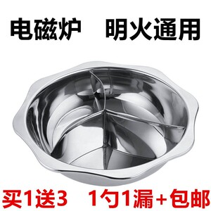 鸳鸯锅电磁炉火锅分割隔板鸳鸯锅火锅盆中间隔板九宫格火锅格子片