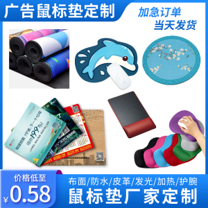 厂家鼠标垫定制定做大号广告pvc皮革加热异形发光鼠标垫胶垫定制