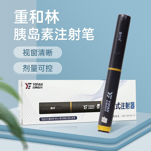 进口拜耳拜林重和林笔胰岛素注射笔适用重和林M30/R/N自动注射器