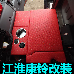 适用于江淮康铃h3/j5/h5 4.2米轻卡改装卧铺改装件新老钢结构木板