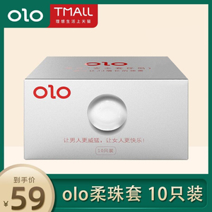 olo柔珠安全套入珠避孕套颗粒男用g点玻尿酸入珠球情趣超薄mc