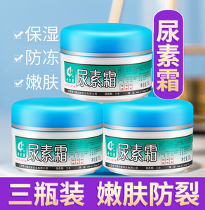奇力康尿素霜 乳膏尿囊素手足防裂身体乳护手霜zs