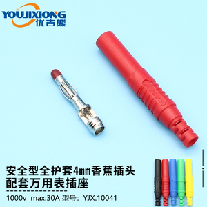 YJX10041 万用表插头线4mm香蕉插头灯笼形安全护套直插尾部可焊线
