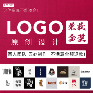 商标设计logo设计原创品牌公司企业vi字体卡通图标志头像logo定制