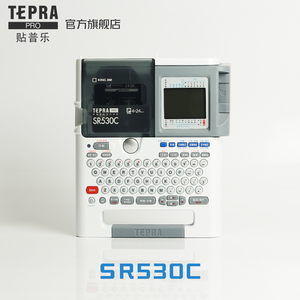 锦宫贴普乐TEPRA SR530C标签打印机固定资产电脑手持两用不干胶打印机手帐标签打印机通信线缆机房标签机