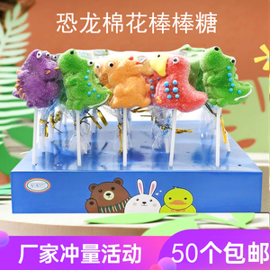 网红卡通棉花糖恐龙软糖造型棒棒糖果儿童节奖励小白兔零食礼物