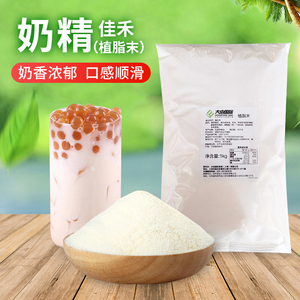 大由国际苏州佳禾嘉禾食品植脂末奶精粉奶茶专用商用0反式脂肪酸