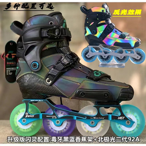 升级版闪灵碳纤鞋高端碳纤维刹车平花鞋新轮滑成人儿童直排溜冰鞋