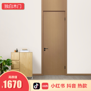 独白木门通顶门室内门超高卧室门实木复合到顶房门现代简约家用门