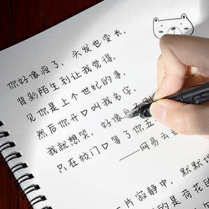 奶酪陷阱手写体字帖男女生大气漂亮网红神仙钢笔硬笔临摹练字本成年