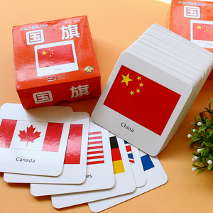 80同款货源壳铃丽旗舰店天猫儿童宝宝早教认世界国旗卡片各国首都