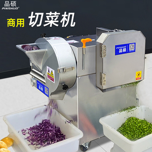 切菜机食堂用商用多功能全自动切片丝丁块机切酸菜韭菜葱蔬菜小型