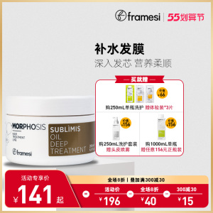 framesi朗媚丝