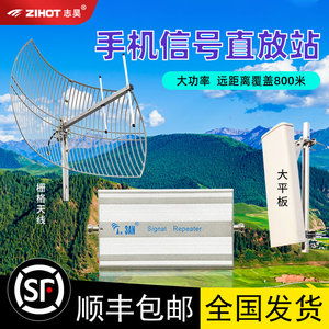 大功率手机信号增强器山区室外三网4g上网增强接收器远距离直放站