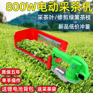 新款电动采茶机修剪机单人小型绿篱机采摘机剪茶叶神器剪茶机机器