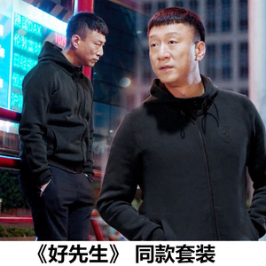 2022年春季新款好先生孙红雷同款卫衣男装外套李四春秋运动套装男