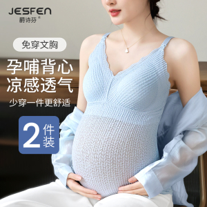 哺乳吊带背心免穿内衣文胸大码孕妇母乳浦乳期喂奶带胸垫夏季薄款