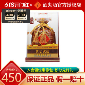 【酒鬼官方授权】酒鬼酒52度紫坛柔和 500ml 国产白酒礼盒装_阿里巴巴