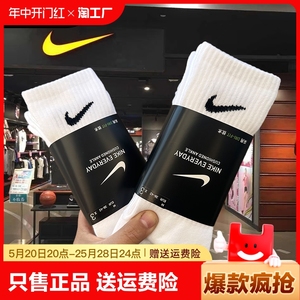 正品Nike耐克袜子男女夏季薄款中筒袜纯色棉袜实战篮球运动袜春秋