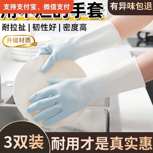 家用洗碗手套耐用型防水橡胶乳胶厨房刷碗洗衣服干活家务清洁耐磨