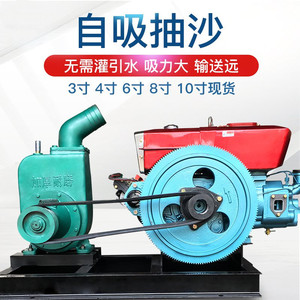 吸沙泵8柴油抽沙机小型6寸4卧式泥浆泵自吸泵清淤泥抽河沙3寸砂泵