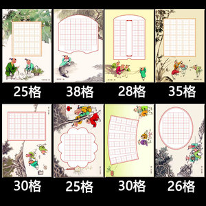 32k开田字格硬笔书法作品纸小学生五言七言古诗比赛专用练习纸