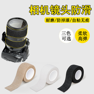 摄影器材镜头保护膜胶带高清微单反相机身防摩擦掉漆自粘防滑绑带