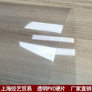 青睐透明片材pc pvc薄片胶片软胶板薄膜0.3 5mm硬片pvc塑料板材覆